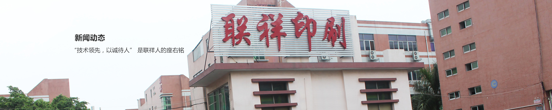 banner