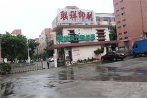 工厂一